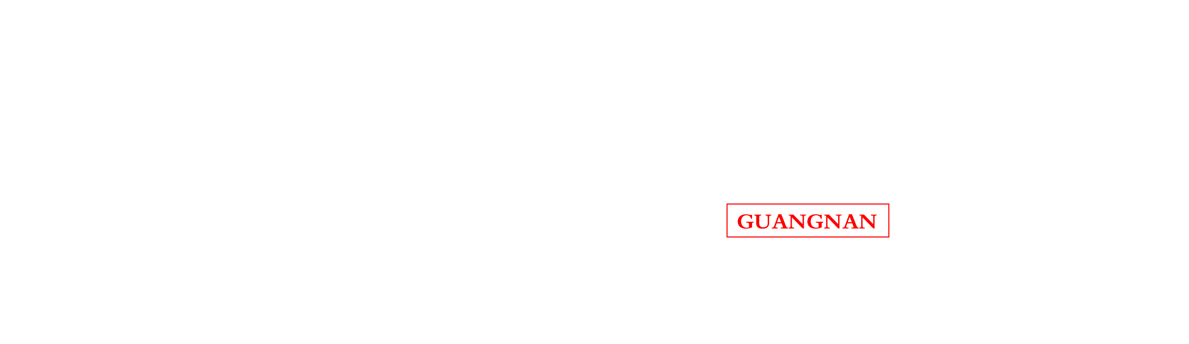 天之广·云之南logo